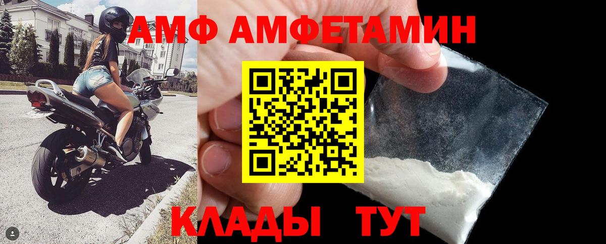 АМФЕТАМИН 98% Феодосия