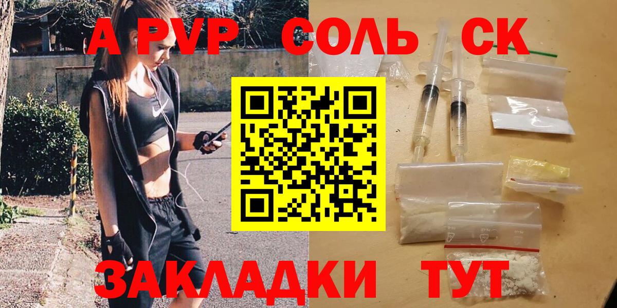 Alpha PVP VHQ  А ПВП СК КРИС  Вход с VPN  Феодосия 