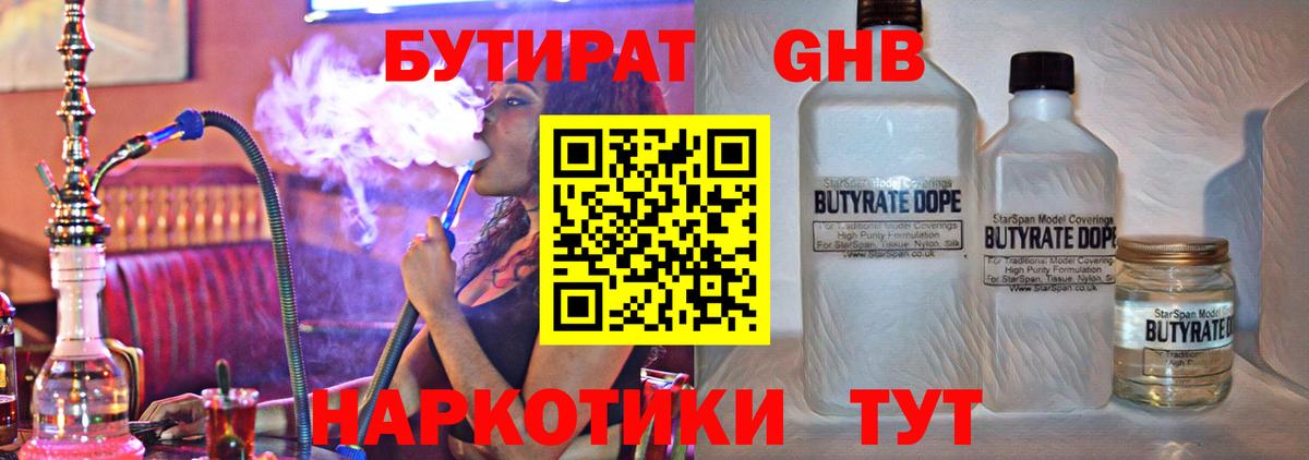 БУТИРАТ  БУТИРАТ оксана  Вход с VPN  Феодосия 