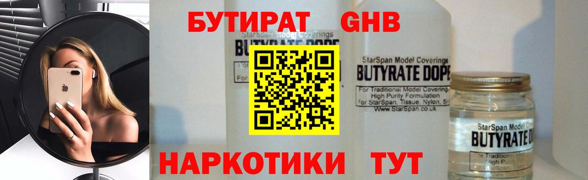Бутират буратино Феодосия