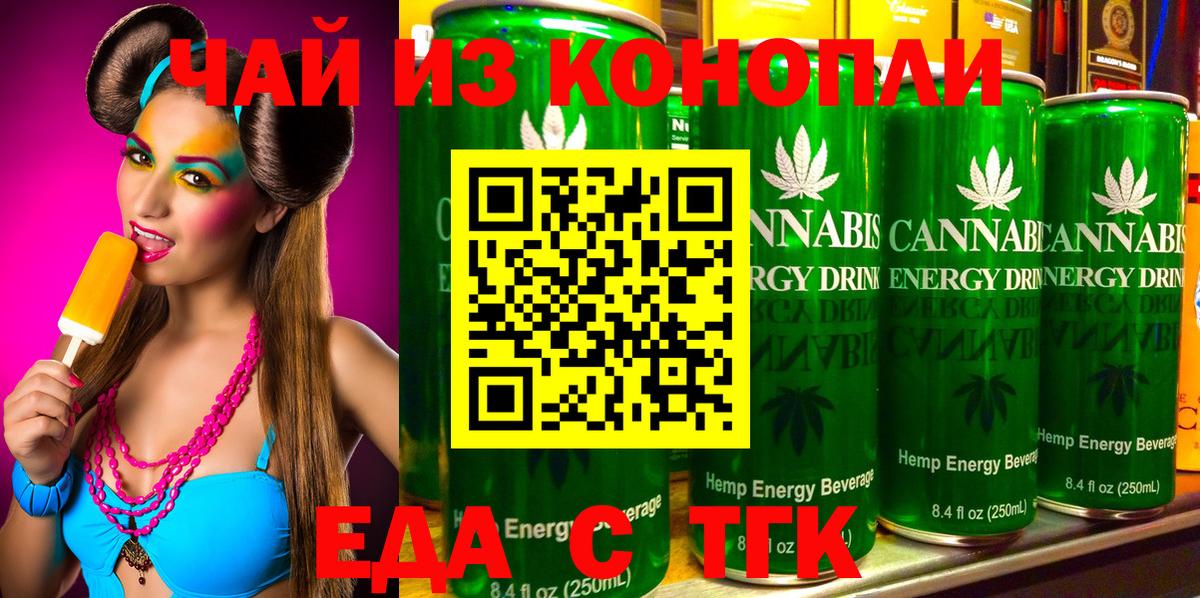 Феодосия  Печенье с ТГК марихуана  Вход с VPN 
