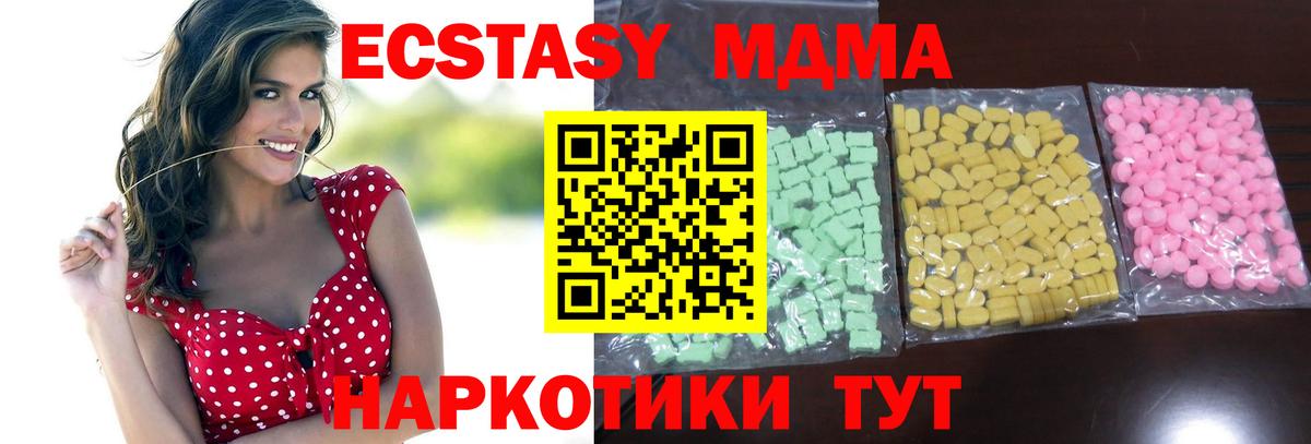 Феодосия  это наркотические препараты  Вход с VPN  Ecstasy DUBAI  ЭКСТАЗИ 