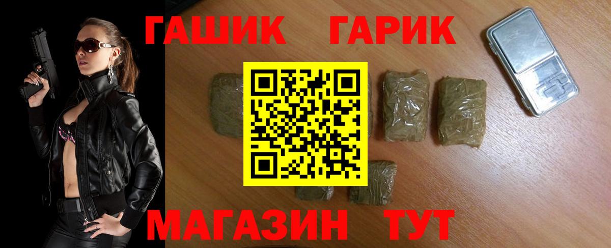 ГАШИШ  Вход с VPN  ГАШ Cannabis  Феодосия  ГАШ гарик 