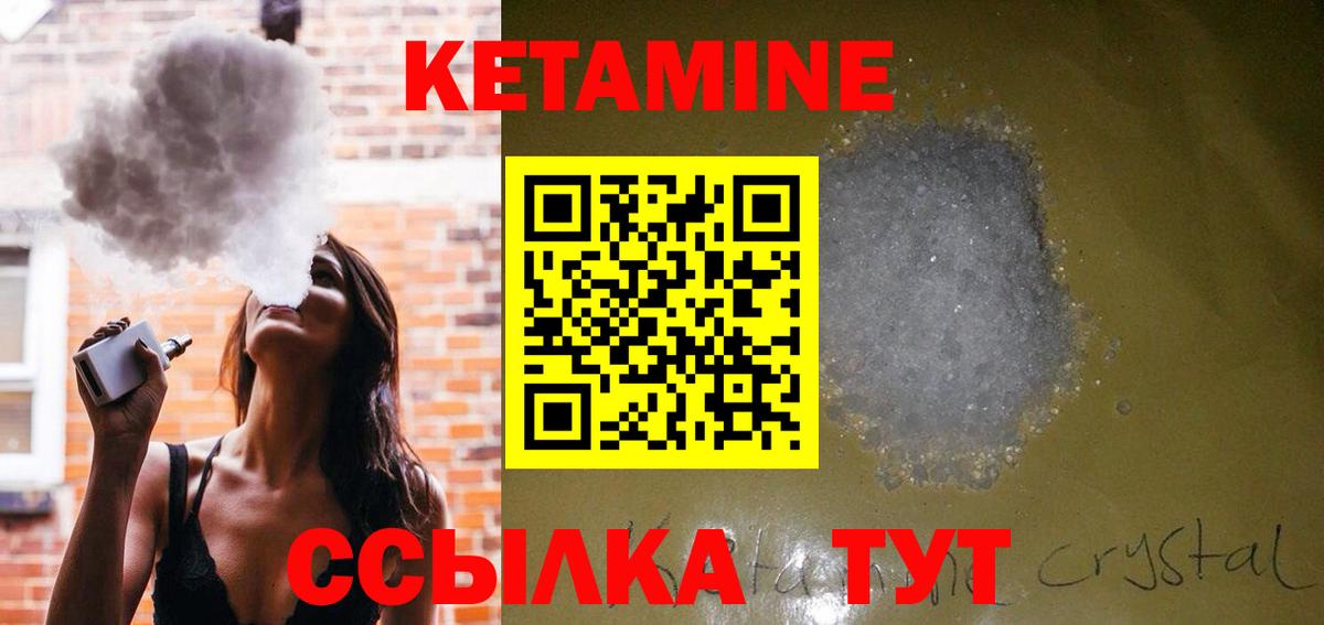Кетамин ketamine Феодосия