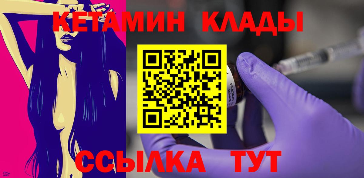 КЕТАМИН ketamine  Кетамин ketamine  Феодосия  Вход с VPN 