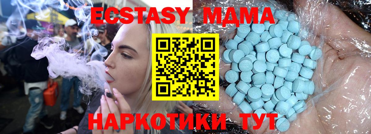 Феодосия  МДМА  МДМА Molly  Вход с VPN  МДМА Molly 