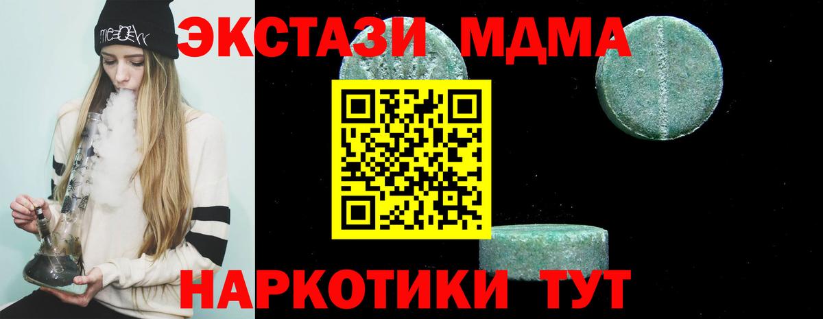 МДМА VHQ Феодосия