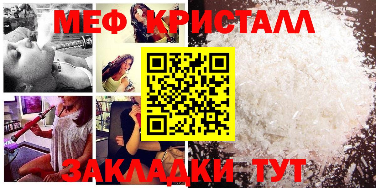 Мефедрон VHQ  Вход с VPN  Феодосия  МЯУ-МЯУ  Меф mephedrone 