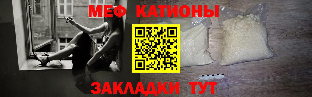Меф мяу мяу мука Феодосия
