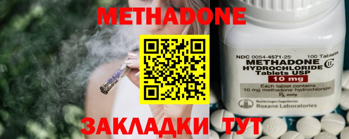 Феодосия  Метадон белоснежный  Метадон кристалл  Вход с VPN 