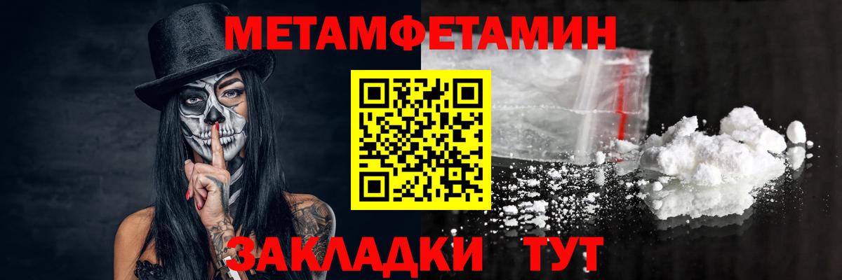 Метамфетамин мет Феодосия