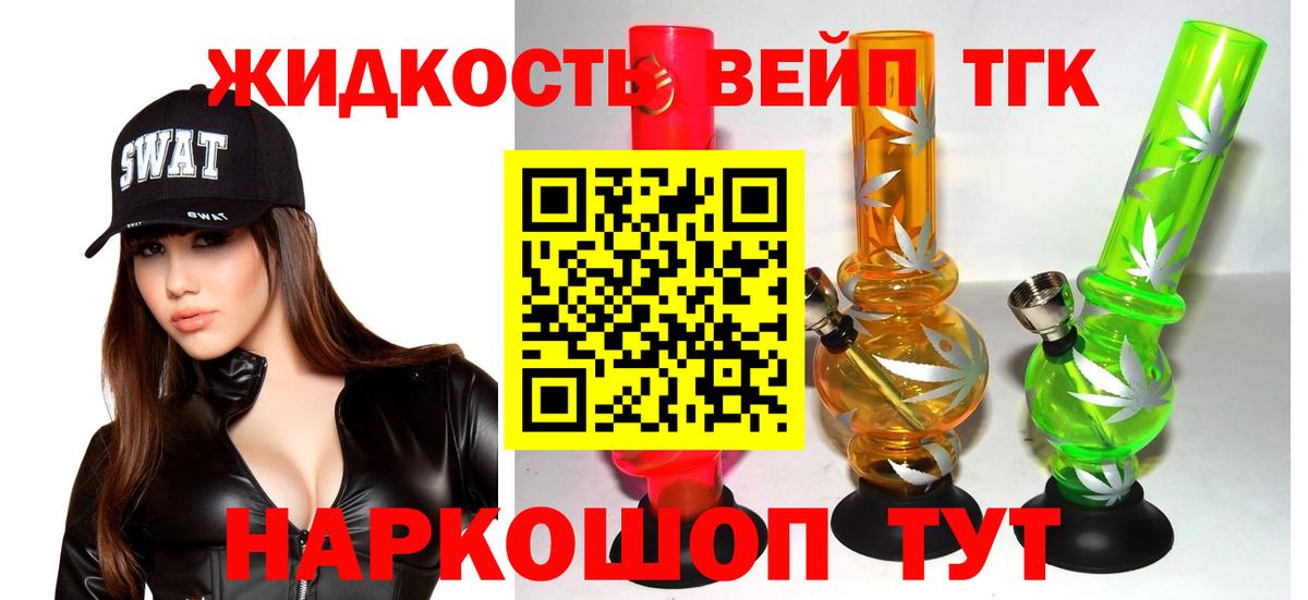 ТГК концентрат Феодосия