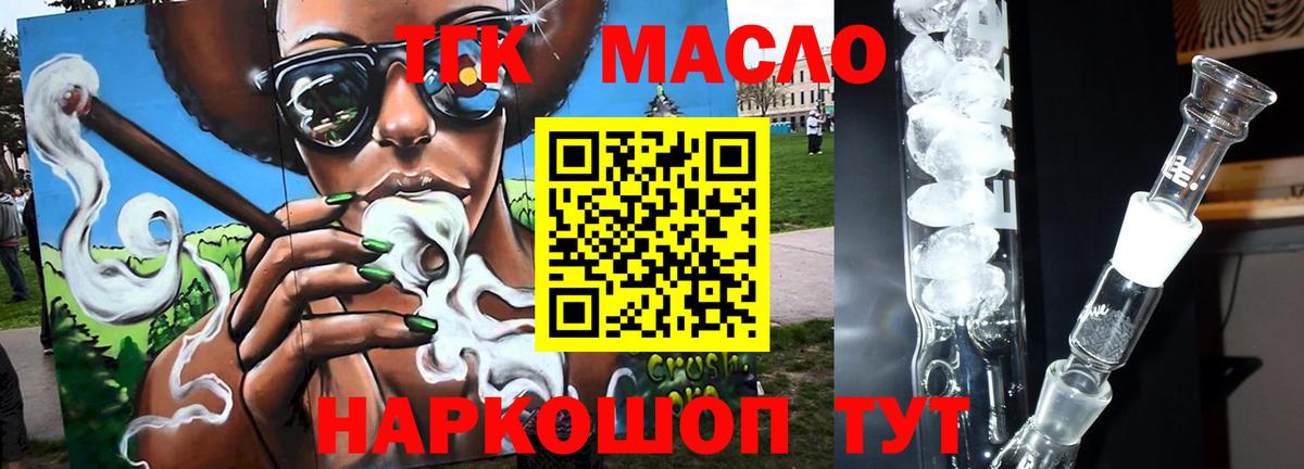 где продают   ТГК концентрат  Феодосия  Вход с VPN  ТГК THC oil 